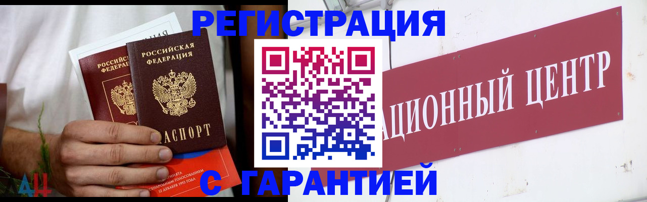 прописка для кредита в Тюмени