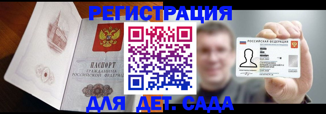 временная регистрация поиск в Тюмени